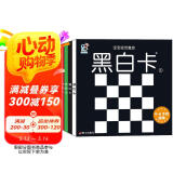海润阳光 宝宝视觉激发 亲子版 共4盒  0-3岁宝宝追视卡彩色卡视觉激发闪卡 宝宝视觉激发挂挂卡 宝宝视觉激发追视彩色大卡