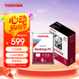 东芝（TOSHIBA）4TB 台式机机械硬盘 128MB 5400RPM SATA接口 P300系列(HDWD240)