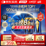 汤臣倍健旗舰蓝罐蛋白粉臻钻600g礼盒 复配分离乳清蛋白粉增强免疫力