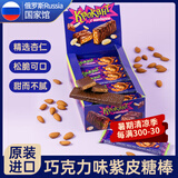 KDV紫皮糖俄罗斯国家馆原装进口零食巧克力果仁夹心花生酥心糖喜糖果 经典味700g/盒(28g*25块) 3份