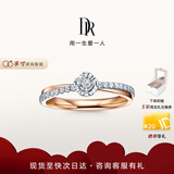DR求婚钻戒BELIEVE简奢初雪之恋结婚钻石戒指WJ0051 分色18K金 8分H色SI1