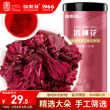 福东海 洛神花茶100g 大朵手工精选云南玫瑰花茶 滋补女神茶养生茶叶