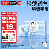 巴布豆(BOBDOG)小波浪薄柔亲肤纸尿裤M30片(6-11KG)中码婴儿尿不湿 
