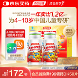 汤臣倍健 4-10岁儿童复合维生素咀嚼片60片*2瓶礼盒 多种维生素非钙铁锌