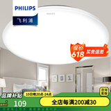 飞利浦（PHILIPS）LED吸顶灯简约现代家用灯具大全客厅卧室灯餐厅超薄房间灯 品亮 24W 15㎡内适用 2100lm 恒妍