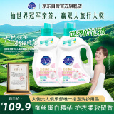 超能 云感香柔洗衣液 依兰&茉莉香 3.48kg*2瓶 低泡易漂 快洗