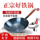 灿妍（CANYAN）炒菜锅铁锅平底不粘锅炒锅无涂层家用老式电磁炉燃气灶通用款 36cm平底锅+铲+盖（已开锅） 36cm