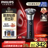 飞利浦（PHILIPS）电动剃须刀旋风PRO刮胡刀 风驰切剃6D浮动刀头 生日礼物送男友送老公 父亲节礼物 国家补贴