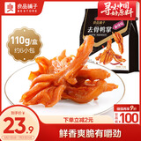良品铺子去骨鸭掌麻辣味110g 无骨脱骨鸭爪 鸭掌鸭脚 熟食卤味小吃下酒菜