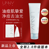 悠宜（unny club）洗面奶清爽控油呵护保湿温和清洁泡沫氨基酸洁面乳男女士礼物 2.0云清净爽洁面乳120g【祛痘】