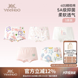 英氏【5A抑菌】儿童内裤女童男童纯棉夏季薄款宝宝内裤3-6岁不夹屁屁