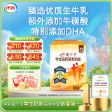 伊利高个子学生高钙营养奶粉700g 牛磺酸 学生奶粉 高锌维生素DHA