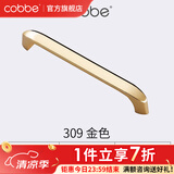 卡贝（cobbe）【好评破2万+】柜门拉手衣柜拉手抽屉把手轻奢金色现代简约五金 LS309款【106mm长96孔距】金色