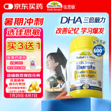 佳思敏（Nature's Way）学生三倍dha儿童鱼油备考青少年6-18岁脑部健康记忆力50粒 3岁+