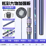 渔之源抄网杆抄网超伸缩杆抄鱼网头一体网头硬轻抄网钓鱼套装 3.0m 【炫彩强硬版】+网头