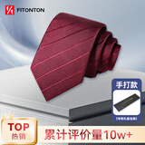 FitonTon【结婚季】领带手打男士8cm新郎结婚领带男高级感商务礼盒装