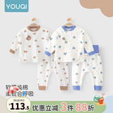 优奇婴儿衣服秋衣秋裤纯棉套装宝宝秋装内衣裤分体护肚春秋两件套睡衣 2件【气球蓝+小熊棕】 90