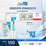 祛痘清痘清洁男女礼物（点痘凝胶15ml+祛痘洁面236ml）