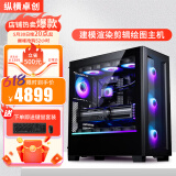 纵横卓创专业设计师图形工作站视频剪辑20核i7 14700F/RTX5060ti 3D建模渲染室内绘图组装台式电脑主机整机 配置一：i7 12700KF+3060 12G