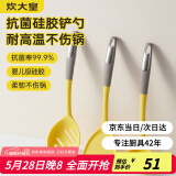 炊大皇 抗菌硅胶铲勺3件套 炒菜铲子汤勺漏勺家用炒锅汤锅奶锅不粘锅用