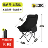 月亮椅户外可调节折叠椅便携式露营野餐可坐可躺午休户外用品 曜石黑高背月亮椅