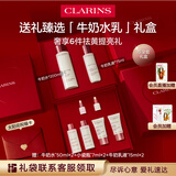 娇韵诗美白水乳清爽型套装柔肤水200ml 乳液75ml保湿护肤品爱意礼盒