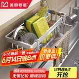 美厨物语厨房水槽置物架洗碗池水龙头置物架家用洗菜盆沥水蓝抹布收纳架