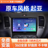 航睿适用起亚K2k3k4K5智跑狮跑福瑞迪车载中控大屏导航倒车影像一体机 A3智慧屏2+32+AHD后视
