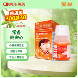 美林布洛芬混悬液35ml婴幼儿退烧药儿童感冒发烧小儿退热头疼牙疼儿科专科用药流感药1岁及以上
