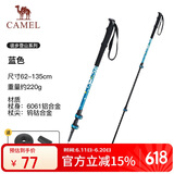 骆驼（CAMEL）户外铝合金登山轻量伸缩拐棍徒步装备老人手杖防滑173BABP161蓝色