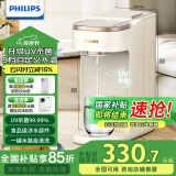 飞利浦（PHILIPS）即热式饮水机家用UV杀菌小型台上式饮水机免安装 办公室桌面热饮机电热水壶便携即热烧水壶ADD8202
