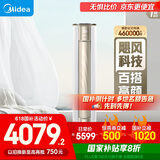 美的（Midea）空调 3匹 锐云2代 新一级能效 变频  空调立式 空调柜机 国家补贴 KFR-72LW/N8XHA1Ⅱ