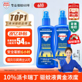 Aerogard澳乐家驱蚊液175ml*2 驱蚊喷雾 驱蚊水儿童防蚊户外神器 非花露水