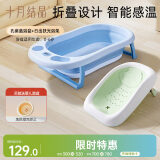 十月结晶婴儿洗澡盆新生儿大号可折叠宝宝浴盆浴盆浴架2件套