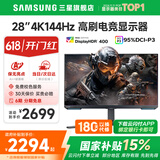 三星SAMSUNG 玄龙骑士G5 32英寸 2K 165HZ  曲面电竞游戏高刷显示器快速液晶1MS响应HDR10直面显示屏 27’4K’144【S27BG702EC无忧服务】 全国联保 | 180天