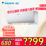 大金空调 大1.5匹 新三级 E-MAX5J 14-19㎡适用 变频 冷暖 家用 空调挂机以旧换新空调扇FTXJ336WC-W