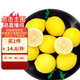 京鲜生 安岳黄柠檬 8粒 单果95-120g 生鲜水果