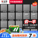 公牛（BULL）G12灰开关插座面板全屋套餐86家用墙壁usb五孔带开关网络空调插座 斜五孔插座10只（优先发货）