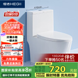 恒洁（HEGII）马桶507 三重瞬冲全包设计 轻薄节水坐便器HC0507PT-305