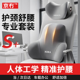 京冇腰靠腰部靠垫久坐护腰神器腰枕办公室靠背腰托座椅头枕加装护颈枕