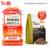 醇粹黑标鸭肉梨大型犬冻干狗粮金毛拉布拉多狗干粮清爽不上火犬粮5kg