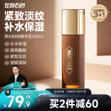 左颜右色高光时刻熬夜男士精华乳100g提拉紧致淡纹补水保湿面霜护肤品
