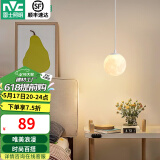 雷士（NVC）北欧ins风奶油风客厅灯餐厅灯卧室灯床头小吊灯灯具灯饰 月球星球系列-单头 需另购G9光源