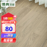 博典（BODIAN） 强化复合地板家用 环保E1防水耐磨地热地暖B1耐烟灼木地板包安装 BDK2包安装