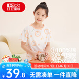 红豆儿童纯棉家居服套装男女中大童短袖网眼夏季睡衣青少年全棉空调服 H4J3318橘色 140