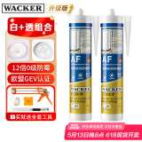 瓦克（WACKER）AF防霉玻璃胶马桶防水密封胶美容胶厨卫封边胶白色+透明组合