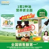 爷爷的农场有机核桃油牛油果油63ml*2瓶 凉拌热炒礼盒 婴幼儿宝宝辅食食谱