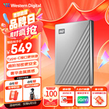 西部数据（WD）1TB 移动硬盘 type-c Ultra系列 2.5英寸 银 机械硬盘 笔记本电脑外接加密兼容Mac 大容量家庭存储