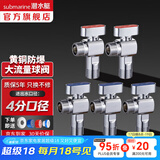 潜水艇（Submarine）全通径大流量球阀全铜主体壁挂炉燃气热水器球阀角阀4/6分四分 【全新升级-亮银】3冷+2热