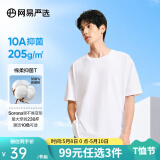 网易严选【安心品质】超值抑菌T205g棉T恤100%新疆棉10A抗菌短袖白T学家 本白色-春夏升级 L